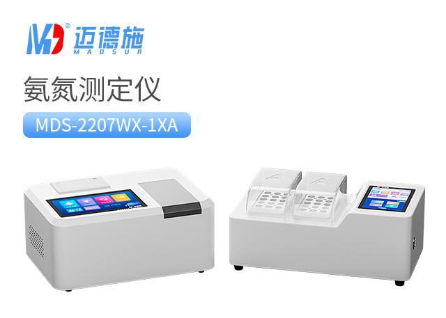 氨氮測定儀的檢測標準是什么.jpg 氨氮測定儀的檢測標準是什么.jpg