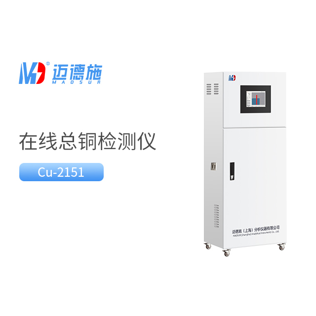 為什么總銅水質(zhì)在線自動(dòng)監(jiān)測(cè)儀測(cè)不出來(lái)？.jpg