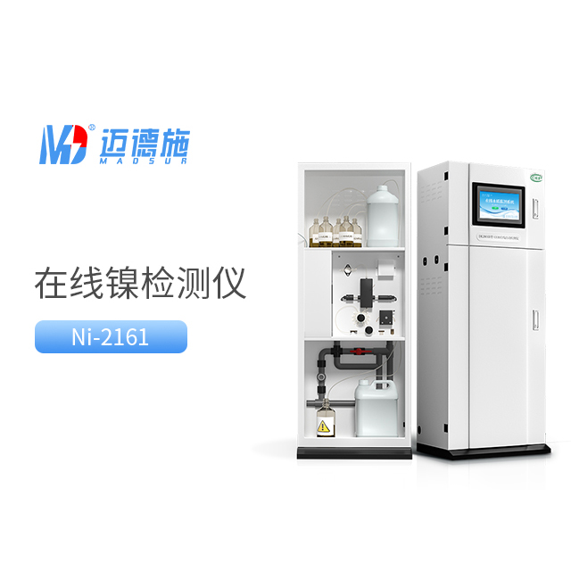 總鎳是什么意思？總鎳的檢測方法.jpg